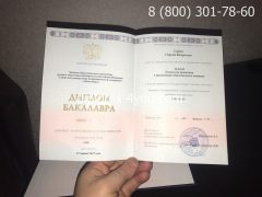Диплом бакалавра 2014-2020 годов с заполнением-11